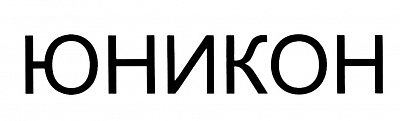 Юникон
